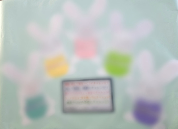 Point_blur_20230104_181259